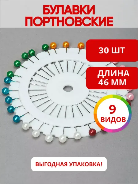 Ультратекс Булавки портновские для шитья тонкие