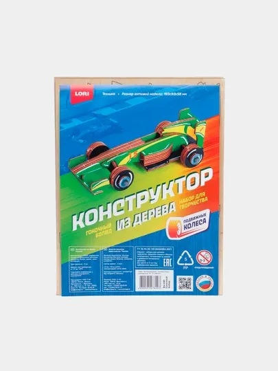 Конструктор из дерева. Техника Гоночный болид Фн-040