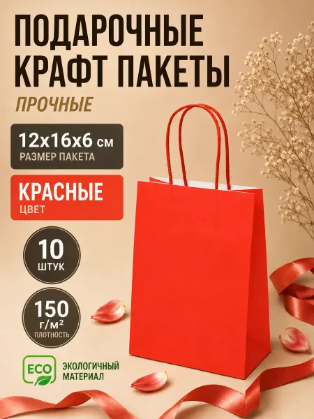 Тут позитив Пакет подарочный бумажный маленькие