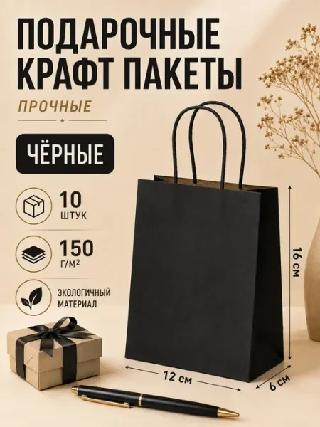 Тут позитив Подарочный пакет бумажный
