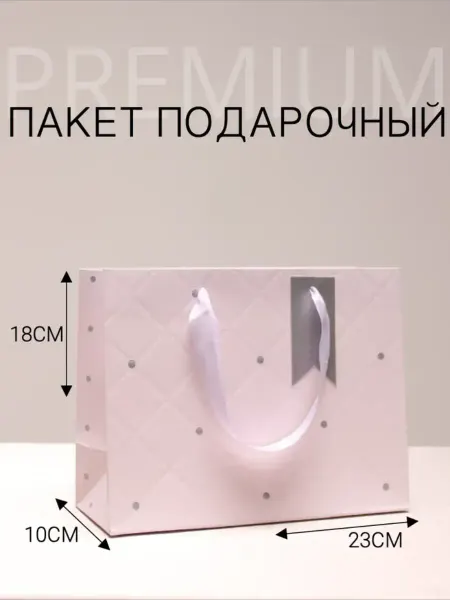 Подарочный пакет бумажный с тиснением 1 шт