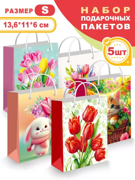 Теплые чувства Микс набор бумажных подарочных пакетов, размер S, 5 шт