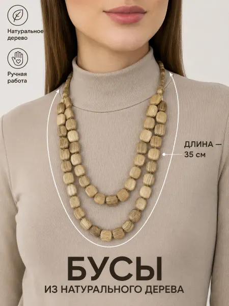 Веллери Многослойное двухрядное колье из дерева из плоских бусин