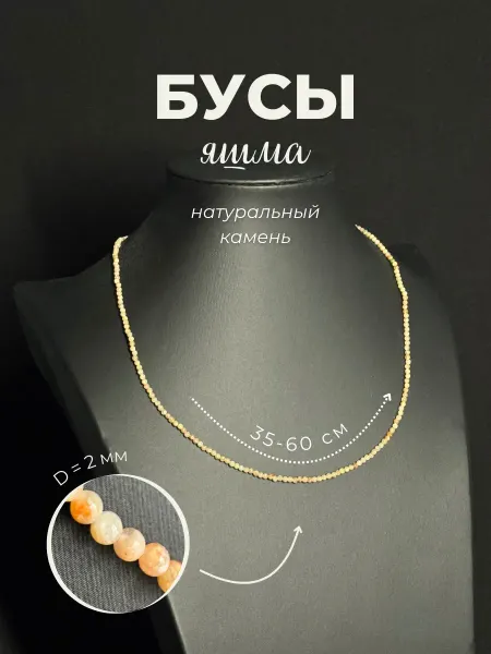 Ила Бусы-чокер яшма граненые бусины