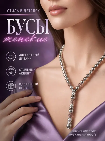 ЛедиЭнн Бусы из черного жемчуга со стразами