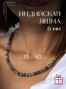 Бусы из натуральных камней Яшма