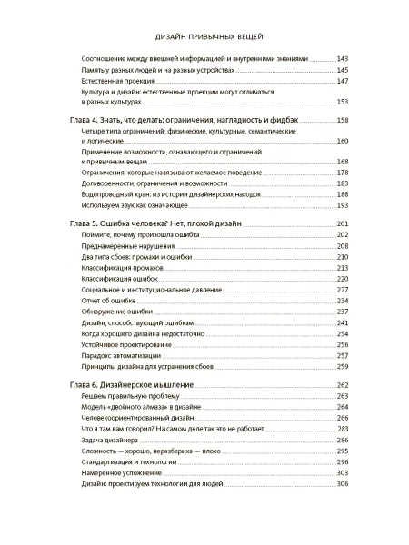 МИФ Дизайн привычных вещей