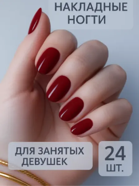 Бэлла Нэйлс Накладные ногти детские