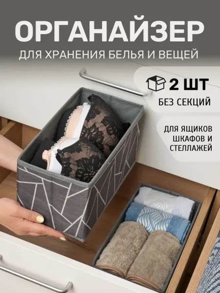 ПРОСТРАНСТВО&ВЕЩИ Органайзер для бюстгальтеров в шкаф