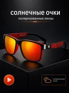 Очки солнцезащитные мужские поляризационные вайфареры, ультрафиолетовый фильтр