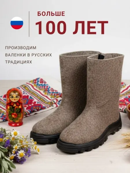 Ярославские валенки Валенки на высокий подъем с застежкой