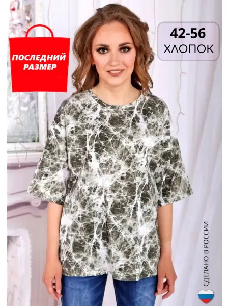 ТМ Валер и Я РАСПРОДАЖА Футболка оверсайз с принтом спортивная домашняя