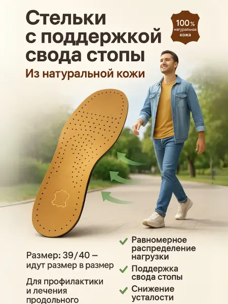 Ранюк Стельки ортопедические от плоскостопия вальгусные