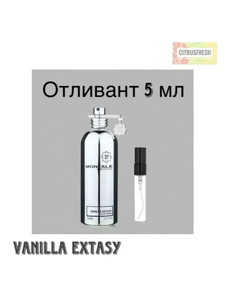 Отливант Монталь Ваниль Экстази Духи Восточные Фруктовые