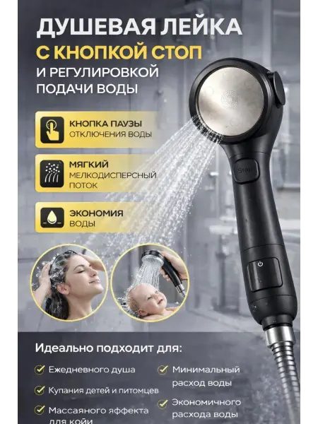 Тати07 Лейка для душа с фильтром,насадка с дисплеем без шланга