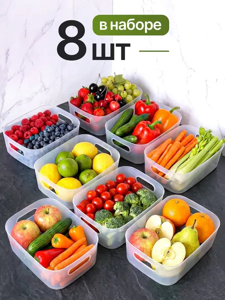Контейнеры для хранения на кухне, в ванной, для еды и продуктов, органайзеры для косметики пластиковые 4 шт