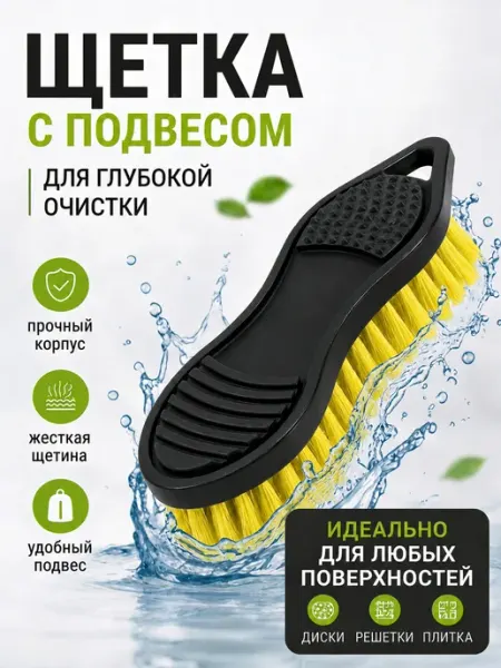 Щетка для уборки жесткая с подвесом для плитки швов и ванной