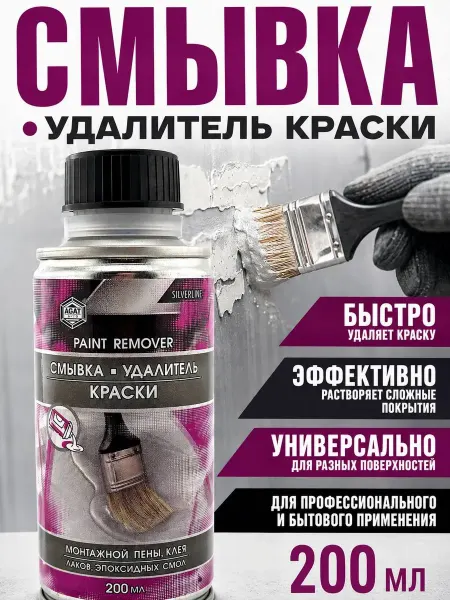 Эмир1 Смывка краски для авто и металла удалитель 200мл