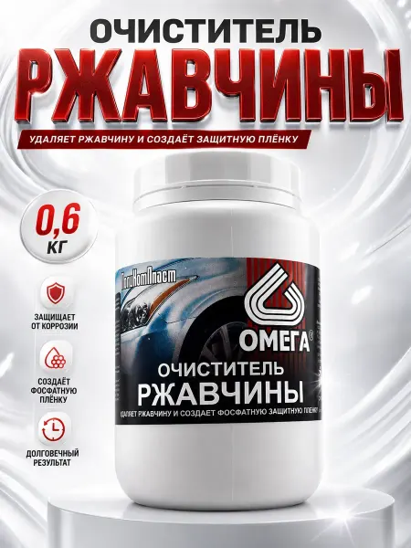 ЭЛМ1 Очиститель ржавчины и преобразователь для авто паста