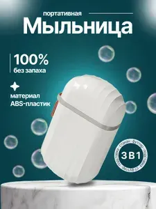 Дорожная мыльница - футляр, с крышкой в ванну