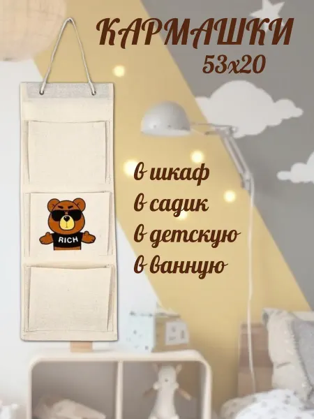 Органайзер для мелочей Подвесной органайзер в шкафчик в ванную для мелочей