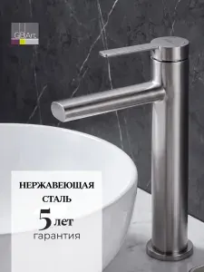 Смеситель для накладной раковины в ванную