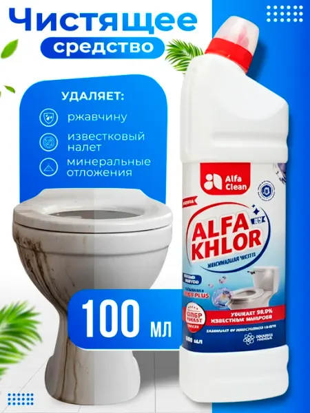 Чистящее средство, для унитаза и ванны универсальное, 1л