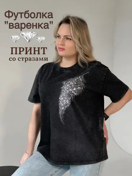 Футболка варенка оверсайз со стразами