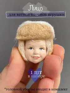 Лицо для ватной игрушки готовое расписанное 1 шт