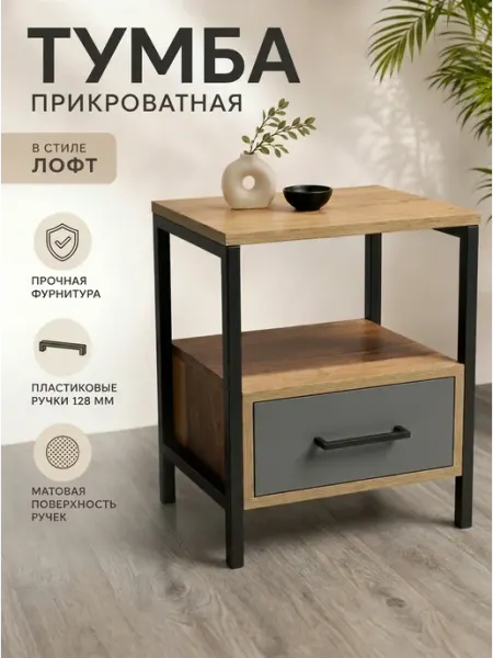 ВВР мебель Тумба прикроватная напольная Торонто-2