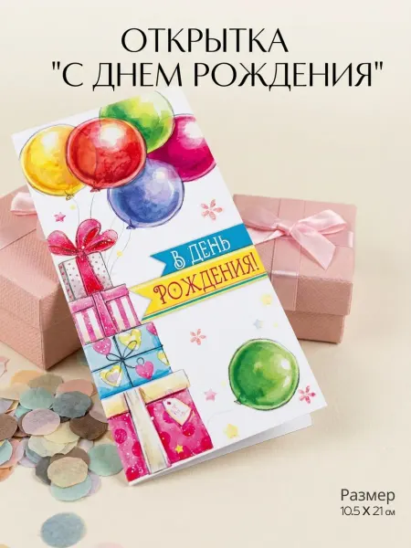 ВЕВА Открытка с днем рождения прикольная с пожеланиями