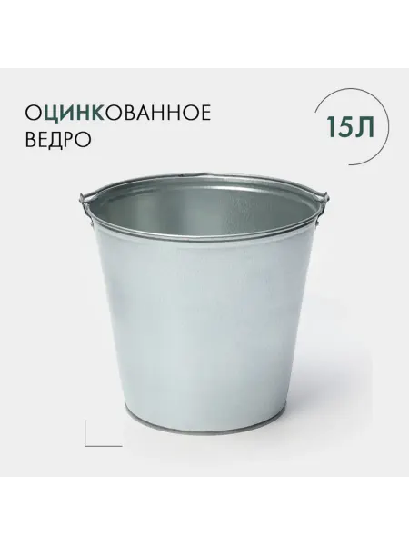 Лавка Хозяйственное оцинкованное ведро с ручкой 500 мл