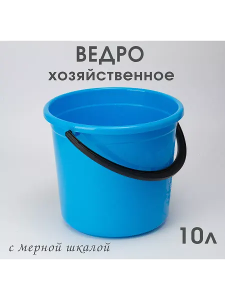 Милих пластик Ведро 10 л мерное