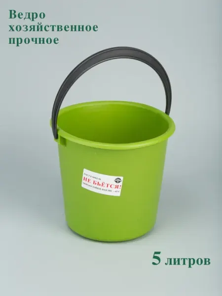 Онест Ведро пластиковое 5л хозяйственное прочное