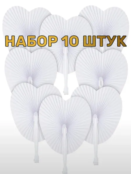 ТЕХНО ХАНТЕР Веер складной свадебный