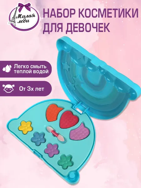 МИЛАЯ ЛЕДИ Тени для век, палетка