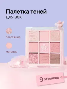 Тени для век палетка матовые нюдовые