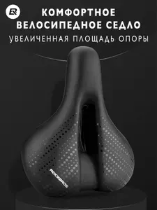 Седло велосипедное комфортное велоседло