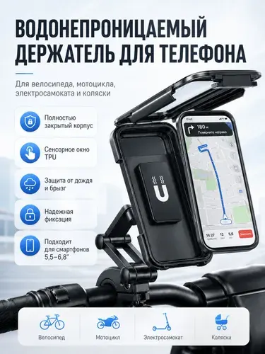 Водонепроницаемый держатель для телефона на велосипед, сенсорный чехол, универсальный