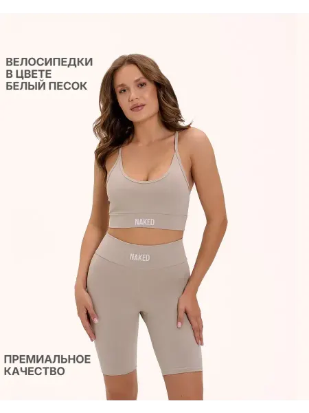 Спортивные велосипедки для фитнеса и отдыха