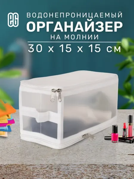 EG Короб для хранения вещей с крышкой