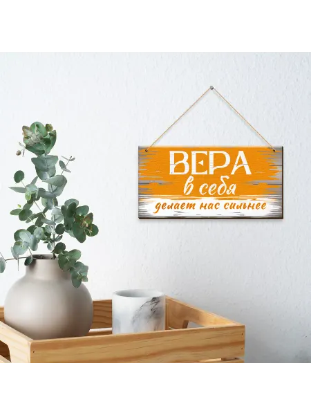 Табличка настенная декоративная Вера