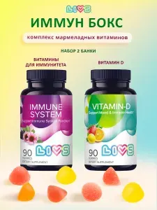 Набор витаминов для взрослых: комплекс с бузиной, эхинацеей, прополисом и витамином С; витамин Д3 мармеладные пастилки с холекальциферолом для поддержки иммунитета