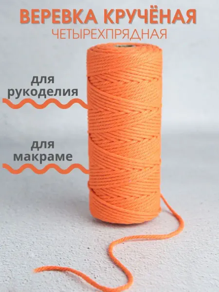НитиПитер Веревка для макраме хлопковая новогодняя