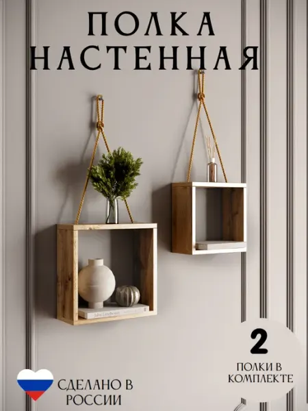 Мебель Некко Полка настенная на веревке