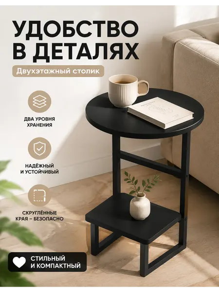 Столик с круглым верхом и квадратным низом