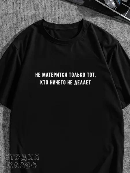ХА314 Футболка женская мужская оверсайз майка подарок принтом день
