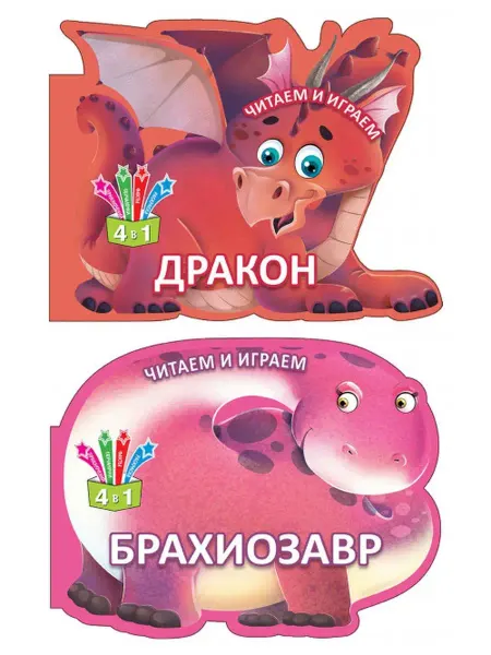 Бэби Бук Раскраска развивающая "Динозаврики". Комплект №35