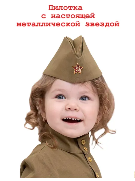 Вестифика Пилотка военная с металлической звездой