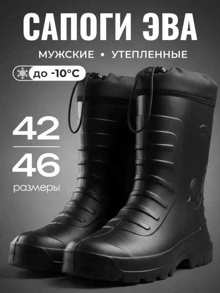 ВетАнна Сапоги резиновые утепленные высокие демисезонные
